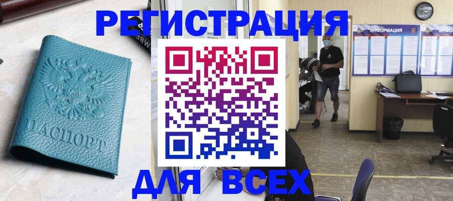 регистрация для школы в Чулыме